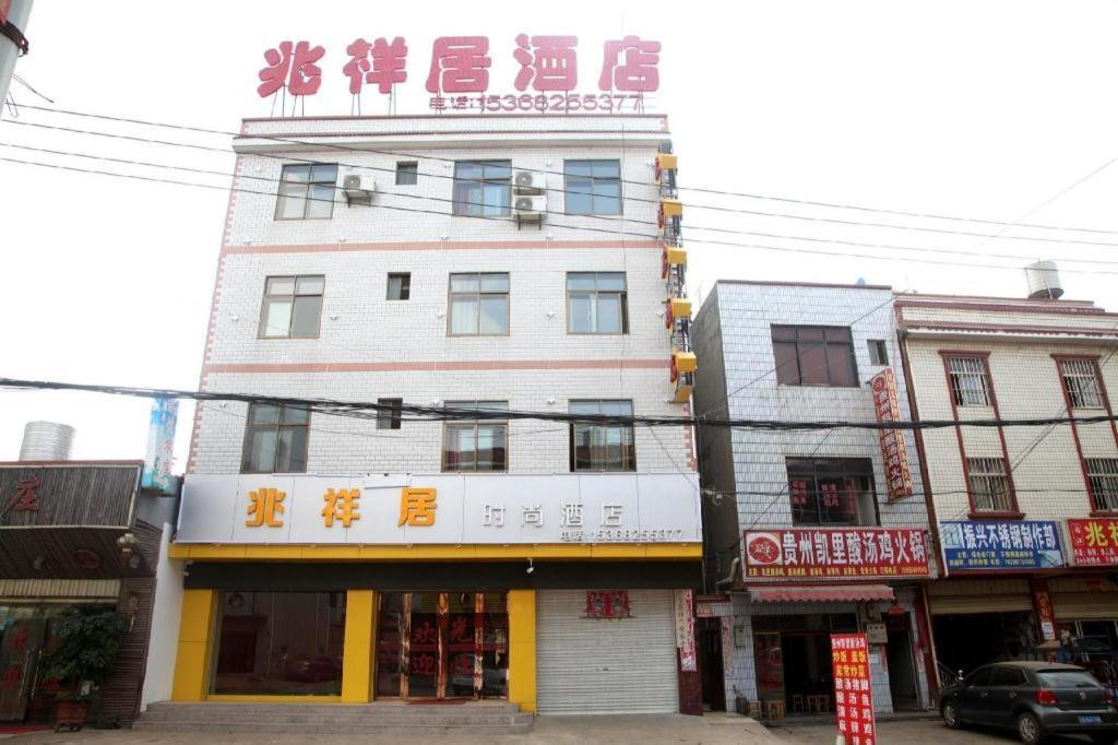 Zhaoxiangju Boutique Hotel Changshui Branch Kunming Exteriör bild
